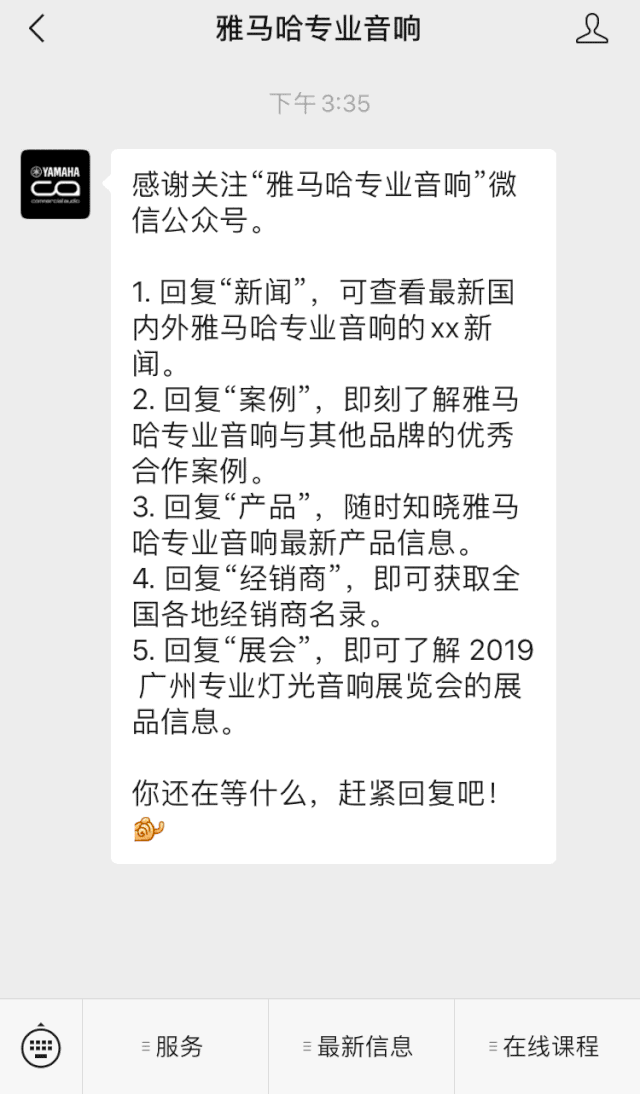直播预告 | 8月20日在线培训——AG旗舰厅商用安装解决方案，商业之声的选择